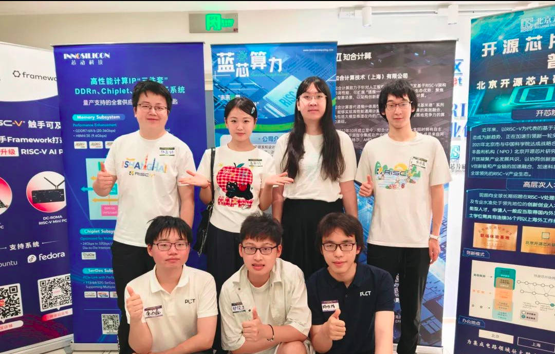 PLCT实验室携香山南湖笔记本倾情参与BOSC世界RISC-V日